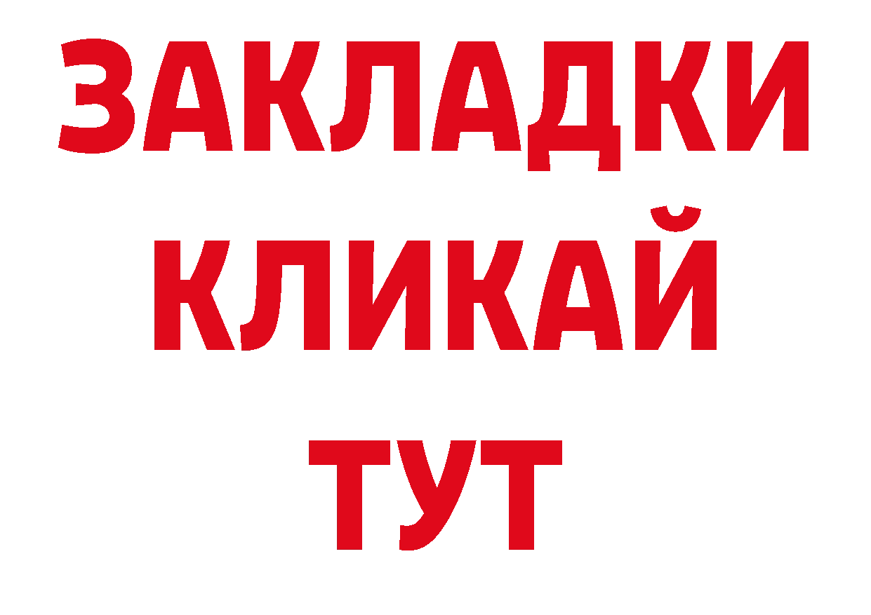 ГАШ индика сатива ТОР площадка ОМГ ОМГ Горняк