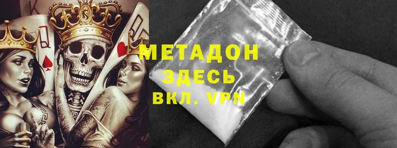 даркнет сайт  Горняк  mega ССЫЛКА  МЕТАДОН methadone 